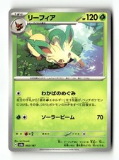 2025 ポケモン リーフィオン リバースホロ 002/187 PSA10 PSA10 リーフィア マスターボールミラー sv8a 002/187 / 2024 Pokemon