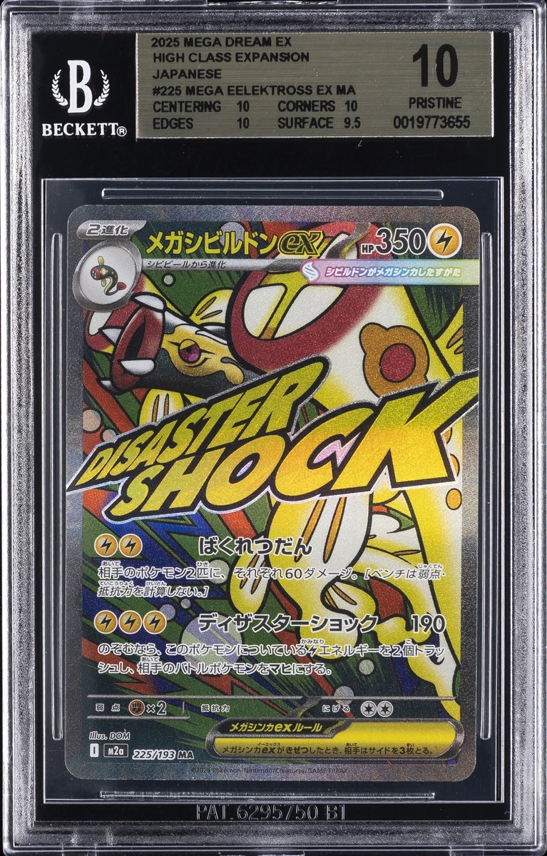 Pokémon TCG Beckett Grading Services (BGS) Grade 10 Collectible