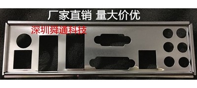 Customized IO    BLENDE  for b85-g43 #wd