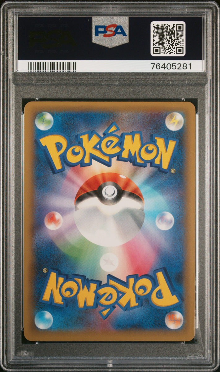 PSA 10 Reshiram & Zekrom 25th Anniversary Promo Card - Japanese
