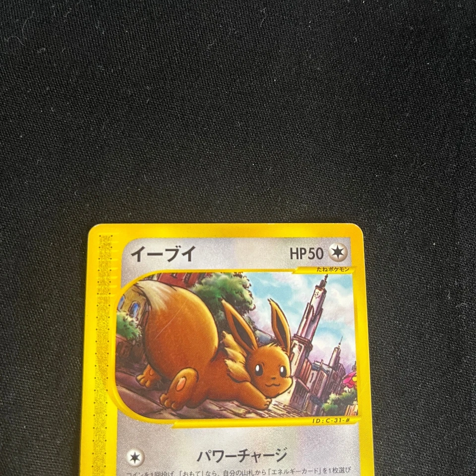 Pokemon card Japanese Eevee 058/092 e2-The Town on No Map 2002 NM-EX - Image 2 of 4
