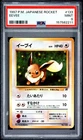 1997 POKEMON JAPANESE ROCKET #133 EEVEE PSA 9