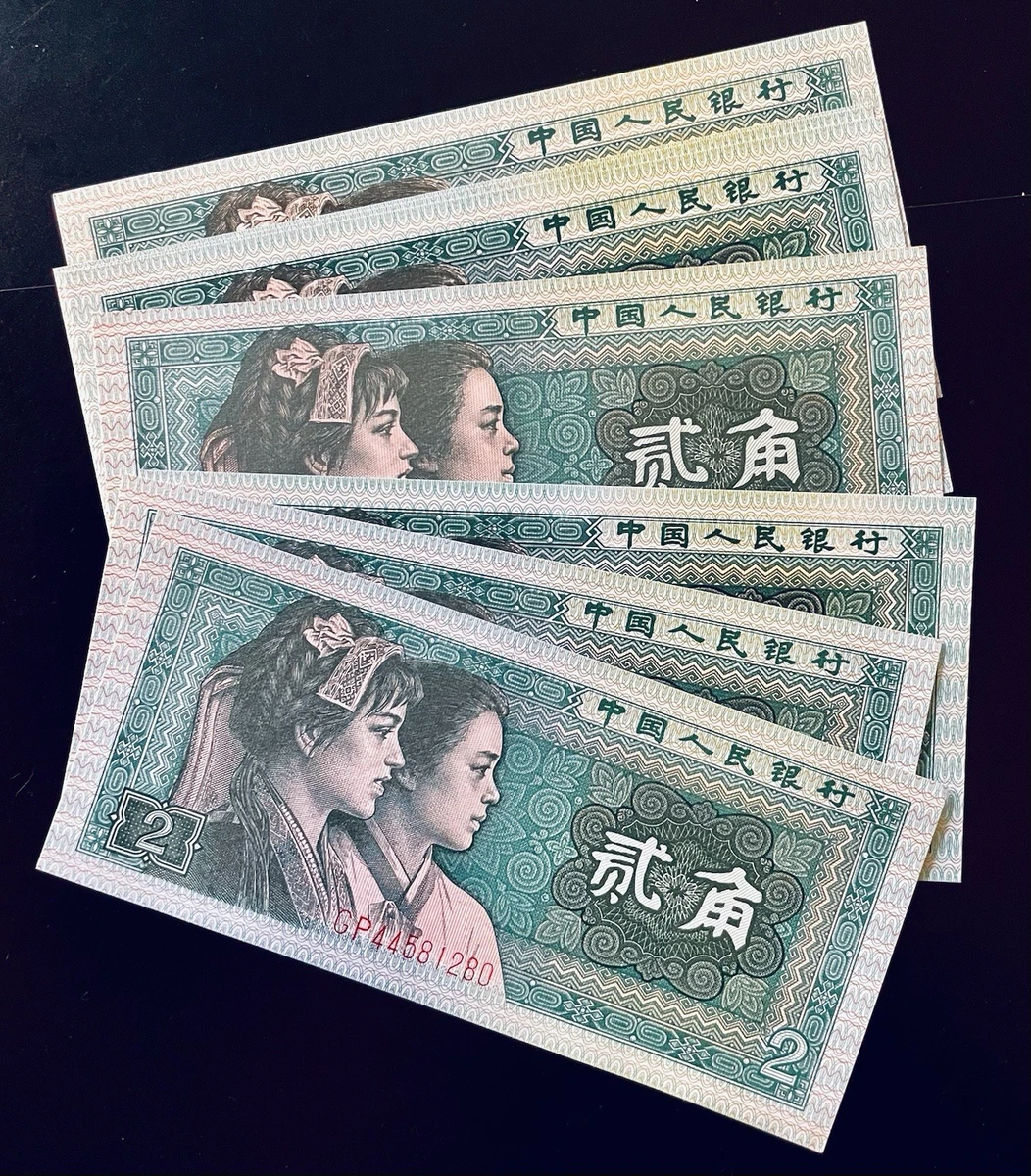 1980 Chinese Paper Money for sale | eBay