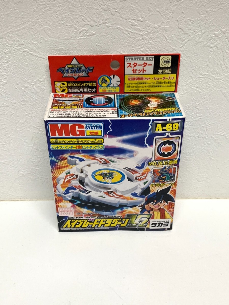Beyblade Dragoon V2 MGシステム A-69 TAKARA TOMY Beyblade Dragoon V2 Victory Two A-69 Boxed New
