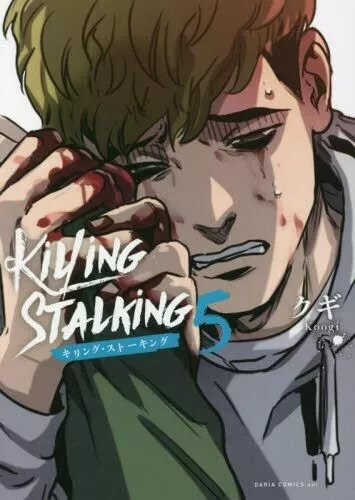 Manga, Movies, Anime, And More - Killing Stalking Season 3 - Wattpad