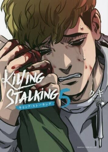 Killing Stalking 1-4 Complete set Manga Comic Koogi