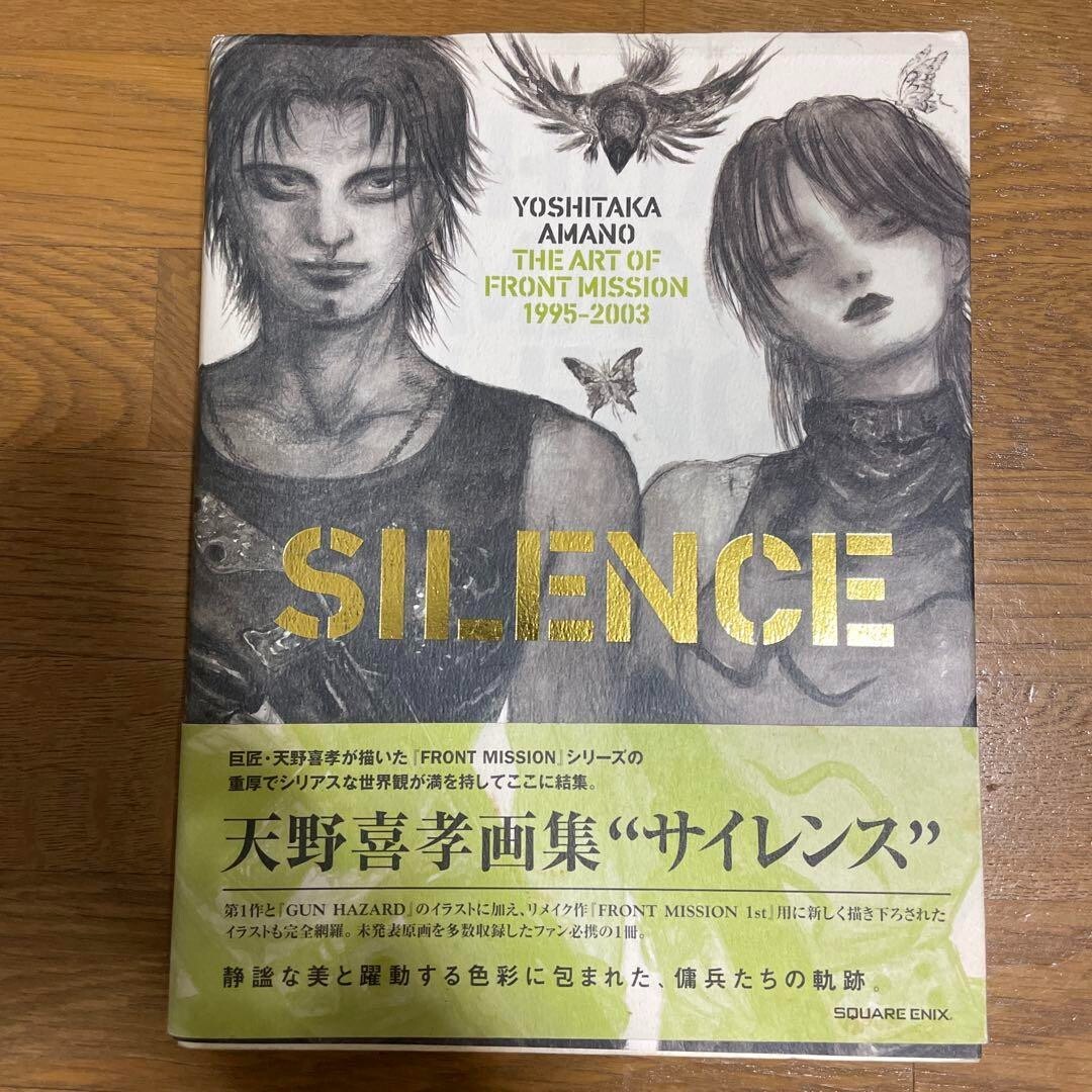 Yoshitaka Amano 非売品 3枚セット 18c1747f-c5d0-4f8a-9d35-