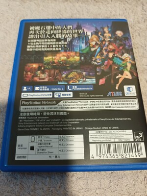 Odin Sphere: Leifdrasir PS Vita Japan Game NEUF/NEW Sealed