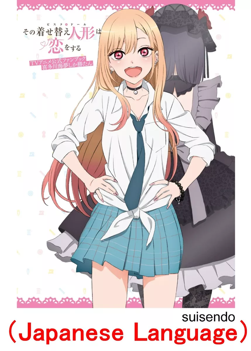 My Dress-Up Darling TV Anime Official Fanbook