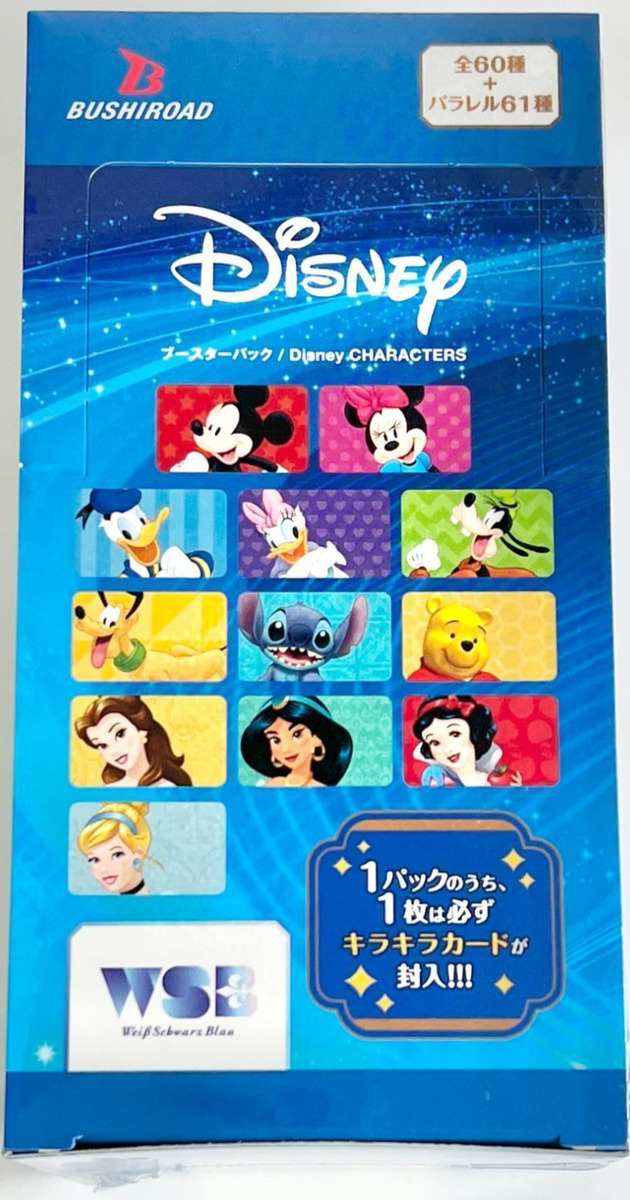 Disney CHARACTERS DYR 全20種セット WSB-