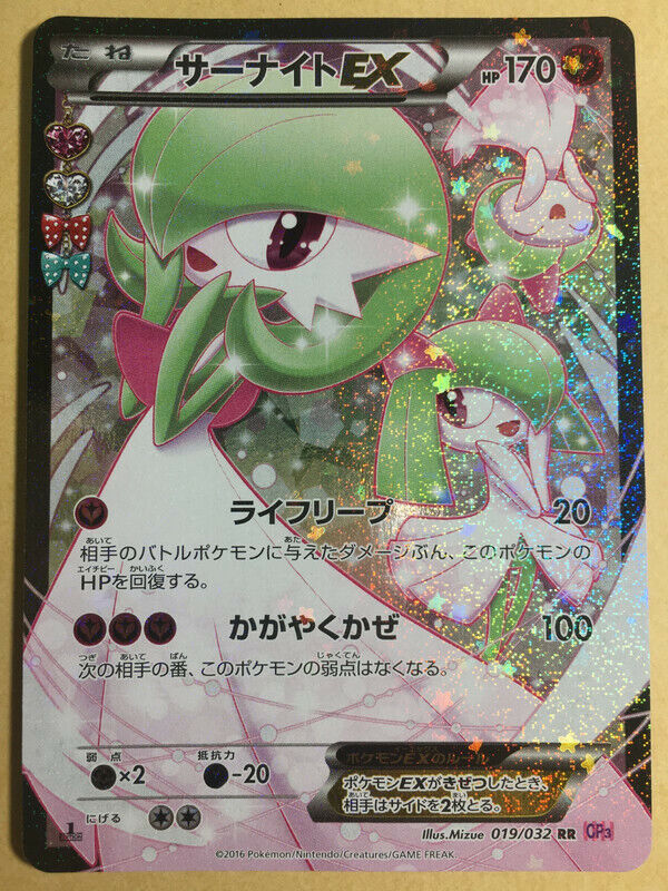 Pokemon Trading Card Game CP3 020/032 RR Mega Gardevoir EX (Rank B)