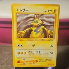 Pokemon Japanese Electabuzz No. 125 Neo Genesis Non Holo LP