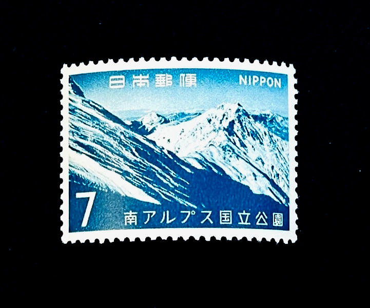 3171 外国切手 【未発行】アルメニア 1921年 電車 山岳図 無目打 JAPAN Stamp - 1967 National Park Minami Alps Chubu Sn 911 MNH r45