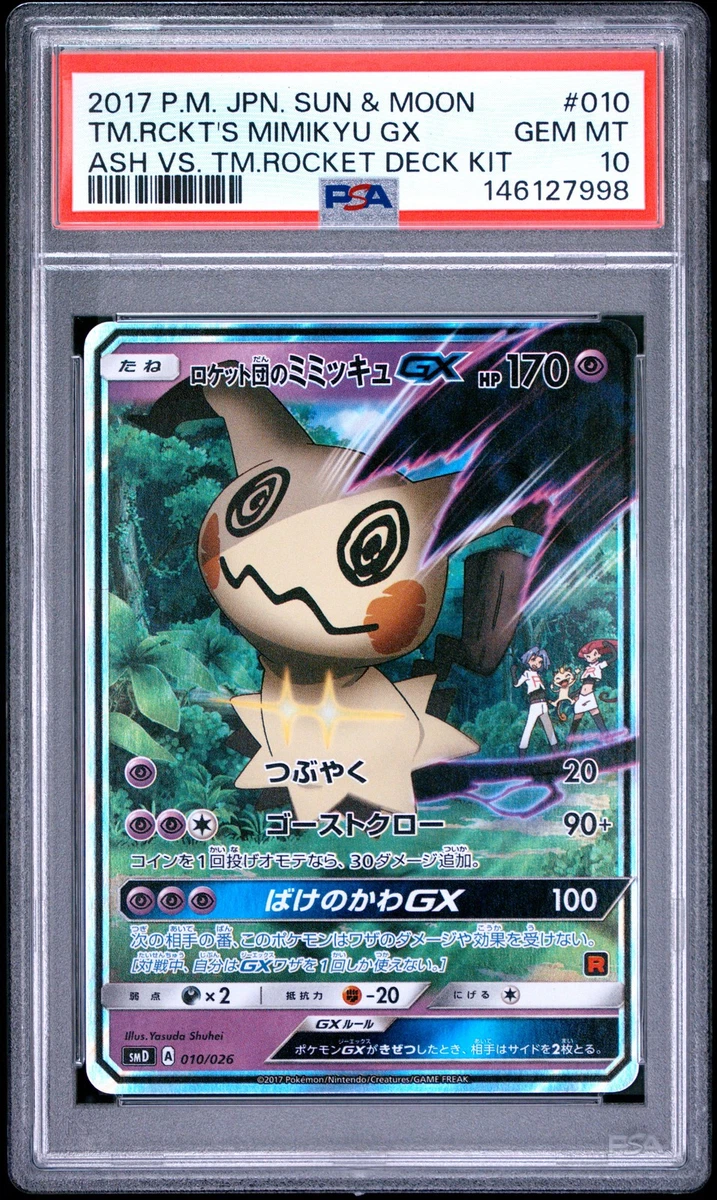 ロケット団のミミッキュGX / Team Rocket’s Mimikyu GX Team Rocket's Mimikyu-GX Pokémon TCG Cards for sale | eBay