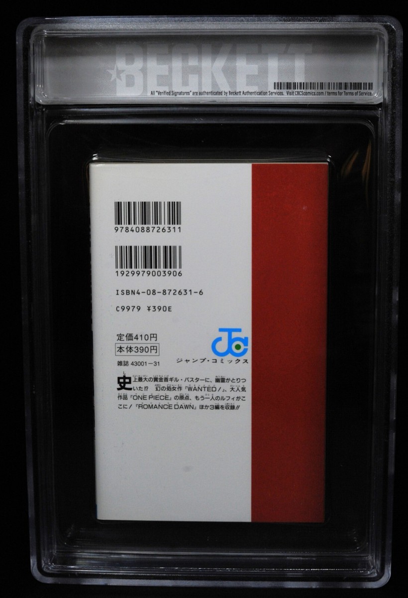 BGS 9.2 ONE PIECE Wanted Vo1 1 st Printing Graded Comic