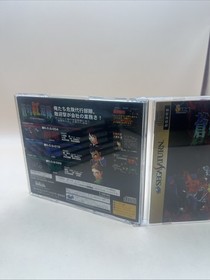 Soukyu Gurentai Sega Saturn SS Japan JP Game w/manual & Spine Card