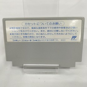 Mitsume ga Tooru The Three-Eyed One Famicom NES Japan Tomy Cartridge Only B0551