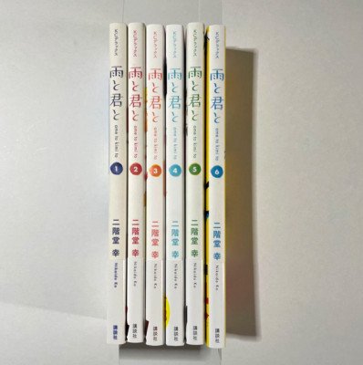 Ame to Kimi to With You and the Rain Vol.1-8 Manga Comics Set Japanese Ver
