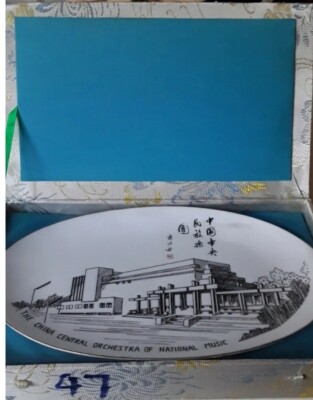THE CHINA CENTRAL ORCHESTRA - OVALER TELLER EIN GESCHENK DES CHINESISCHEN KONSULATS + BOX