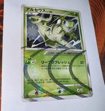 Arceus 005/017 Arceus Lv.X Deck: Grass & Fire Holo (Japanese)