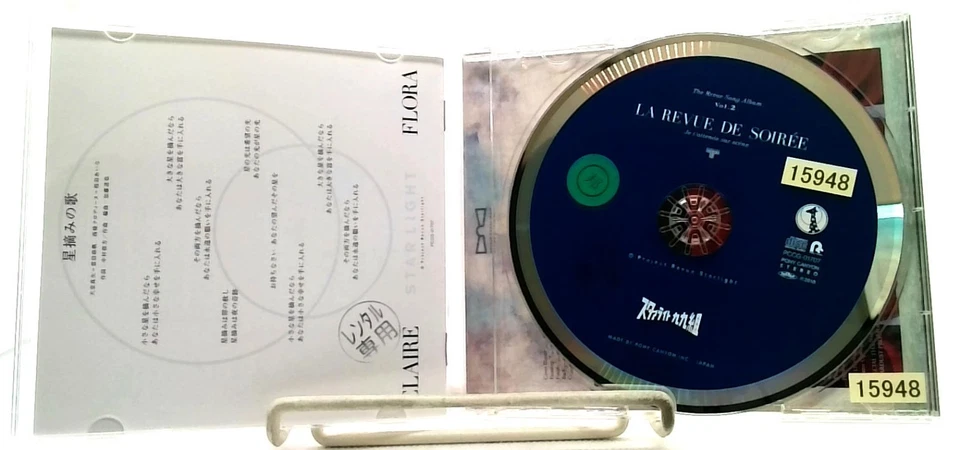 Revue Starlight In movie song album Vol.2 La Revue de Soiree CD スタァライト九九組 OBI - Image 3 of 3