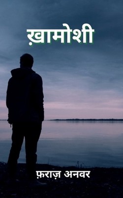 Anwar - Khamoshi /  - paperback or softback - E555z