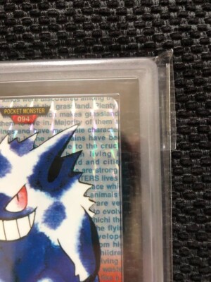 ARS10 1996 カードダス 赤 ゲンガー ホロ キラ プリザム 094 ARS 10 + 1996 Pokemon Carddass Gengar Prism BANDAI ARS