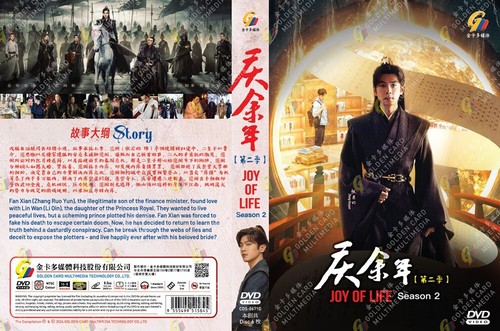 CHINESISCHES DRAMA JOY OF LIFE STAFFEL 2 VOL.1-36 END DVD ENGLISCHER UNTERTITEL - Bild 3 von 6
