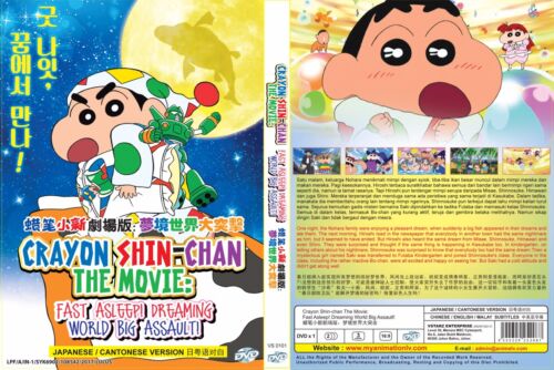 Crayon Shin-chan: Fast Asleep! Dreaming World Big Assault! (Movie 24) ~ SEAL ~ - Picture 1 of 5