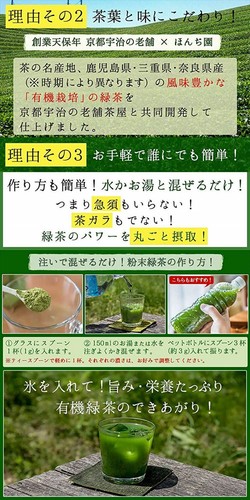 Japanese Green Tea Powder Sencha Organic 100g 200 servings - Picture 5 of 7
