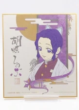 Kimetu No Yaiba Demon Slayer signed paper picture board "Shinobu Kocho"