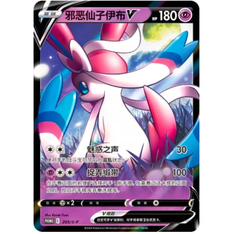 わるいニンフィアv 25th 【PSA9】/ Dark Sylveon V Dark Sylveon V Pokémon TCG Cards for sale | eBay