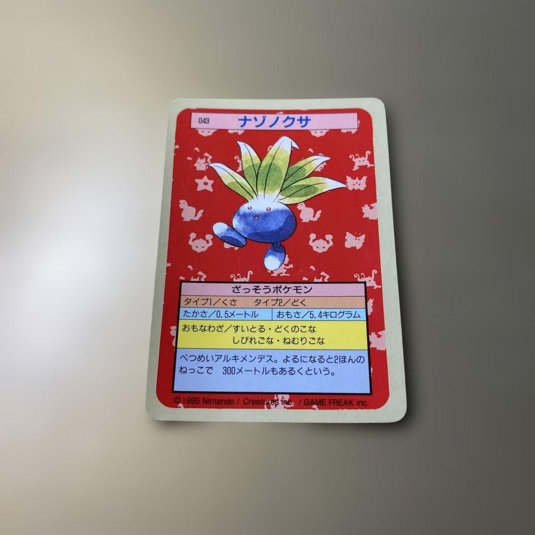 Pokemon Topsun Card Blue Back 1995 Nazonokusa Rare
