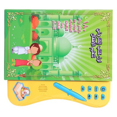 Arabic Learning E Book High Quality Educational Toy For Kids BAK