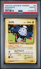PSA 10 Magnemite #81 Pokemon Card Japanese 1998 Vending Series Ⅱ Old Back