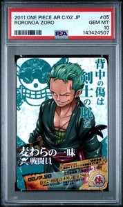 One Piece Ars | eBay