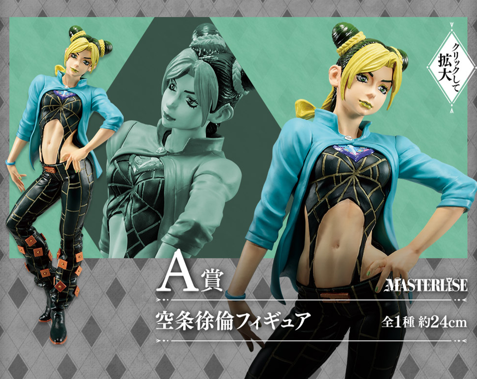 Bandai Ichiban kuji Jojo's Bizarre Adventure Stone Ocean Figure Jolyne Kujo A Bandai Ichiban kuji Jojo's Bizarre Adventure Stone Ocean Figure Jolyne Kujo A