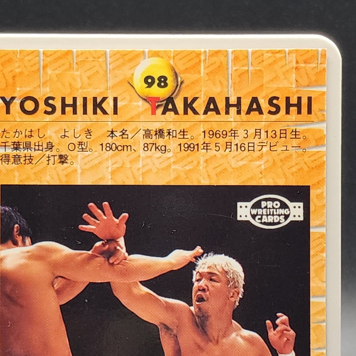 Yoshiki Takahashi Card TCG Japanese Wrestling 1999 BASEBALL