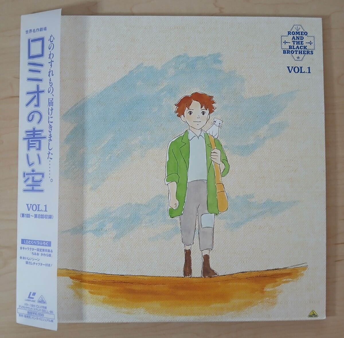 Romeo's Blue Skies vol #1 (1996 Japan NTSC laserdisc