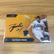 [OBO/MSG]  Tsuyoshi Wada Autograph Bbm