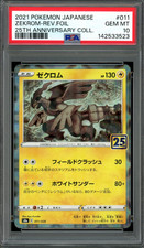 Zekrom 011/028 S8a: 25th Anniversary Collection for sale | eBay