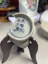 antique Chinese porcelain learning piece 6character mark 成化（1465-1487）