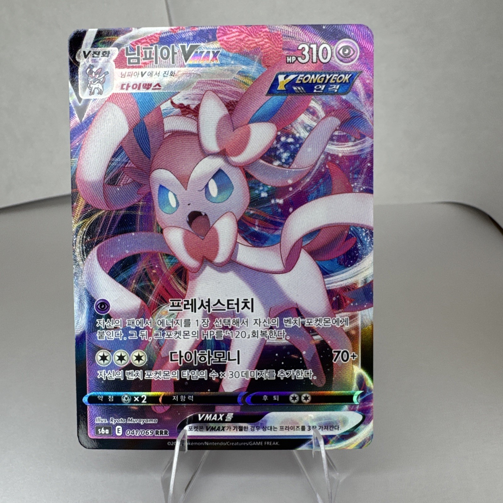 🔹 Pokemon Card Sylveon VMAX 041/069 S6a Eevee Heroes Full Art KOREAN Near Mint