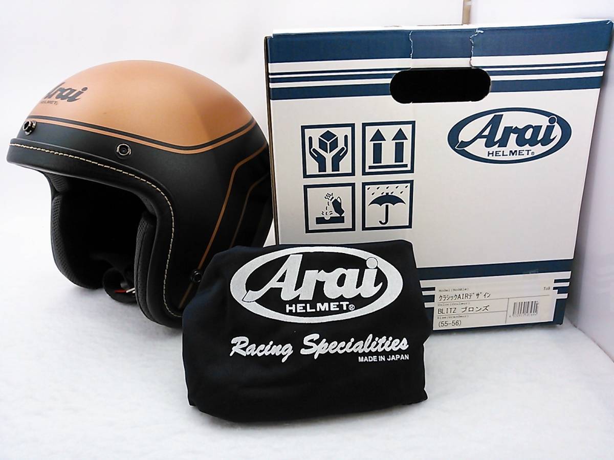 アライクラシックエアー ブリッツ Arai CLASSIC AIR BLITZ