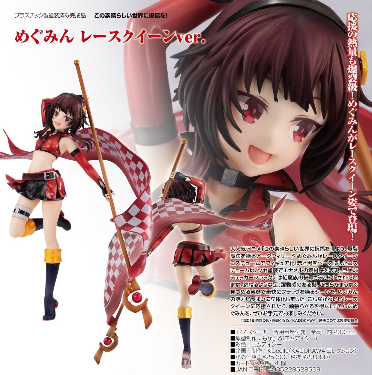 Kono Subarashii Sekai ni Shukufuku wo! Megumin Race Queen Ver. figure, KADOKAWA Corporation