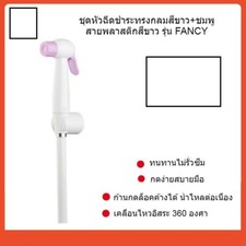 3 SWEET PINK BIDET SOFT STREAM WATER SPRAY EASY CONTROL GIRL KID TOILET HYGIENE