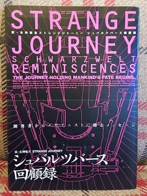 Shin Megami Tensei Strange Journey Schwarzwelt Kunstbuch
