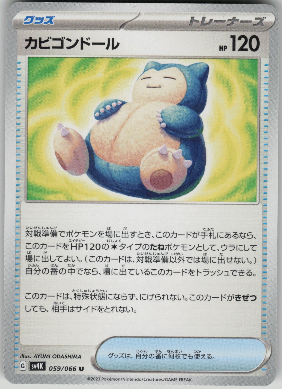 Tohoku's Pikachu Promo SM Promos 88/SM-P NM