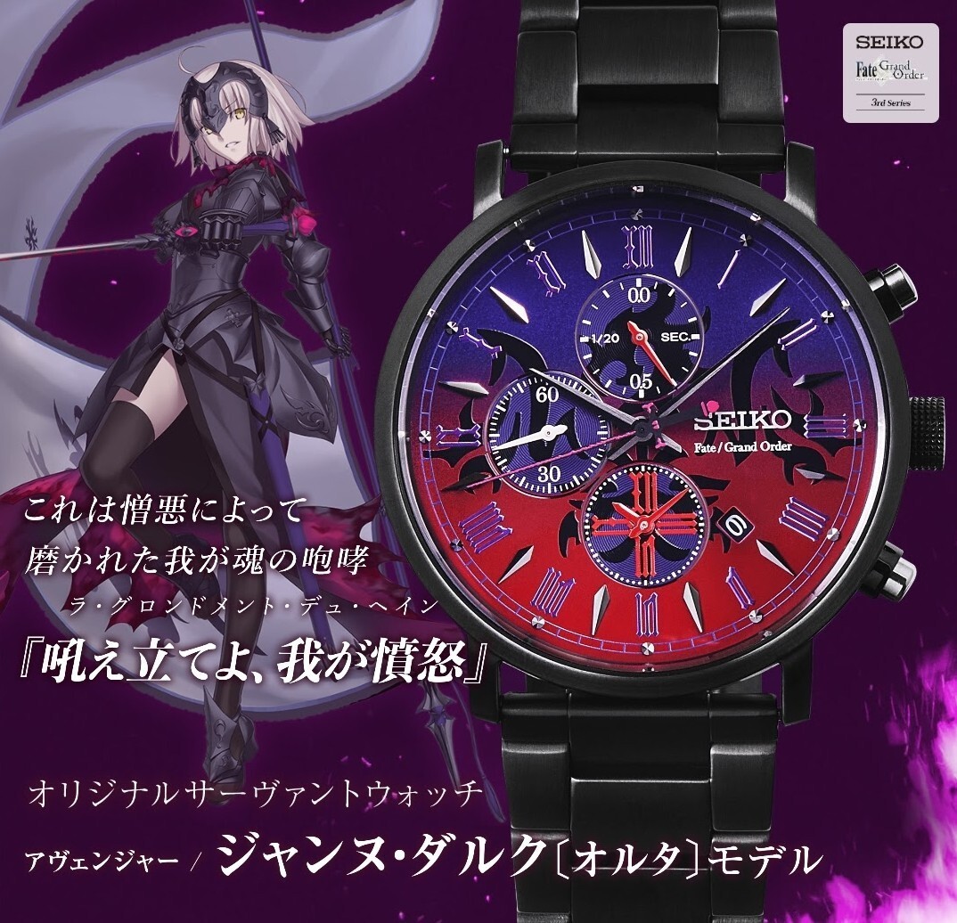 Fate Grand Order Jeanne d'Arc Alter Original Servant Watch Fate Grand Order Jeanne d'Arc Alter Original Servant Watch