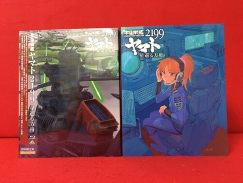 USED Space Battleship Yamato 2199 Star Cruising Ark (Limited Edition) [Blu-ray] - Picture 1 of 9